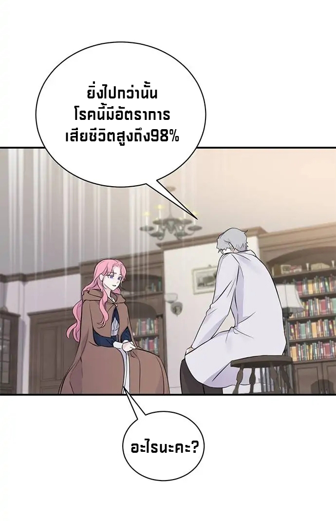 I Thought I Didn't Have Long To Live! 1 (15)